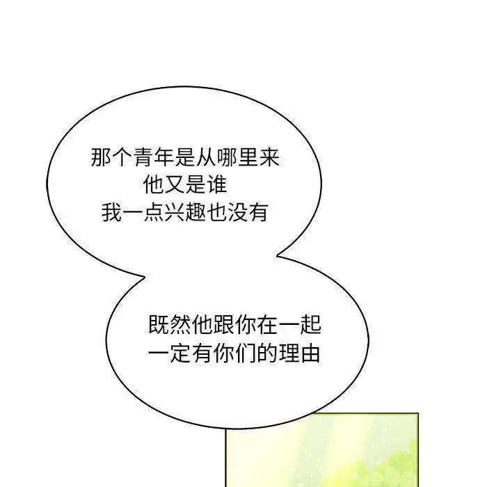 亲爱的你-Liebling！第63话