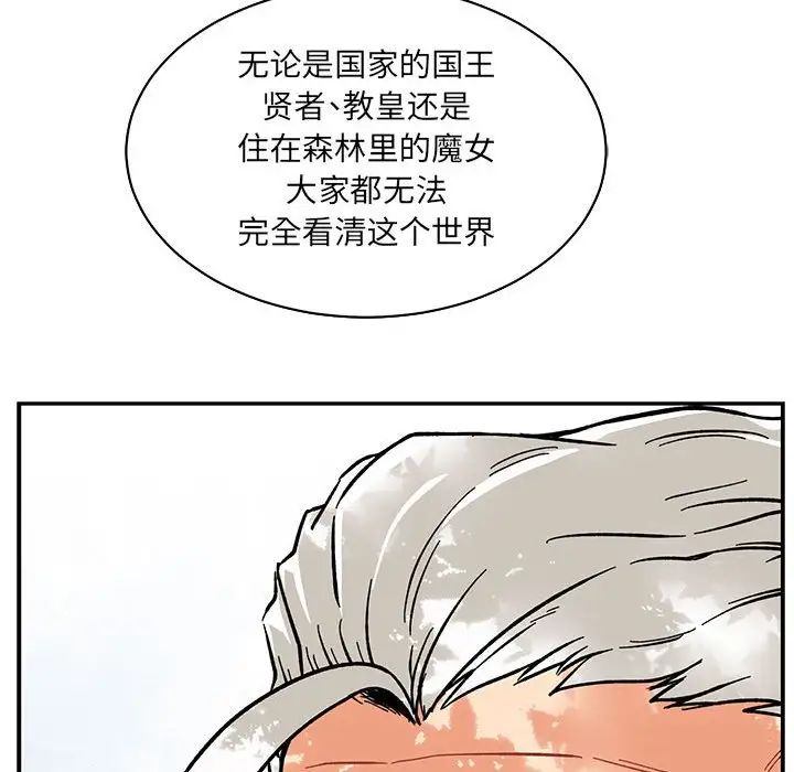 親愛的你-Liebling！第63話