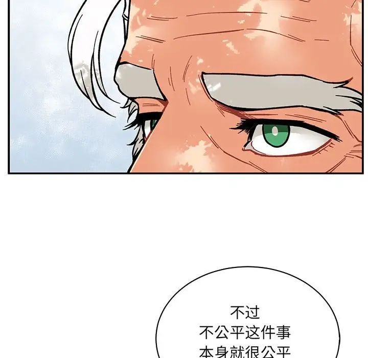 亲爱的你-Liebling！第63话