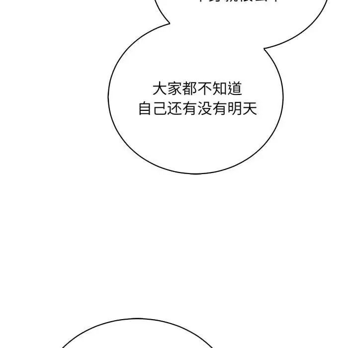 亲爱的你-Liebling!第63话