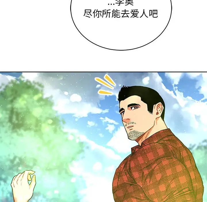 亲爱的你-Liebling!第63话