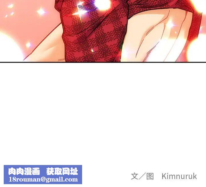 親愛的你-Liebling！第63話