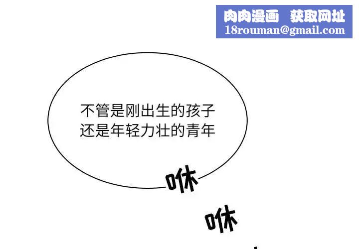 親愛的你-Liebling!第64話