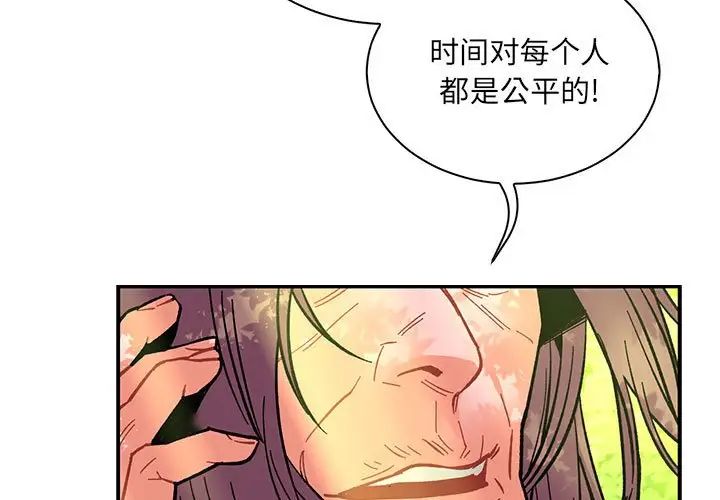 亲爱的你-Liebling！第64话