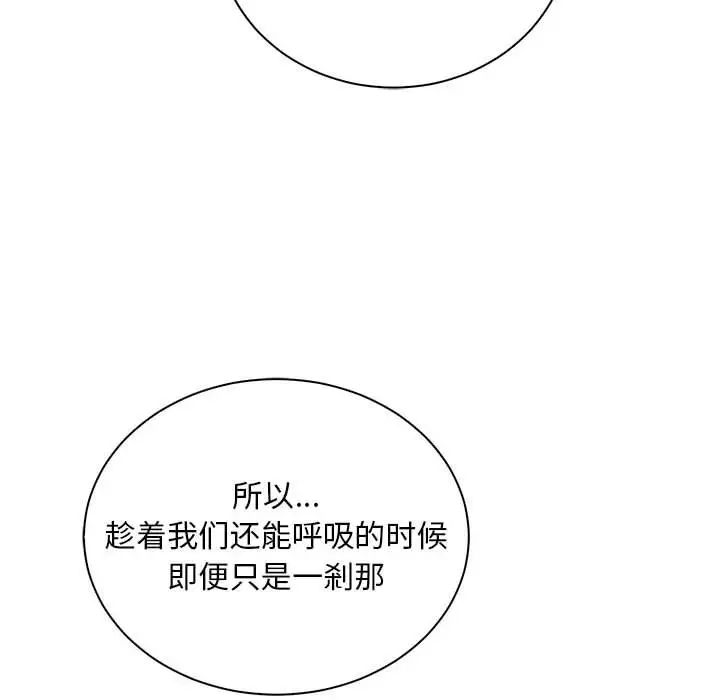 亲爱的你-Liebling！第64话