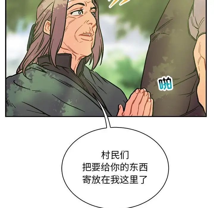 親愛的你-Liebling!第64話