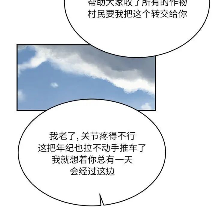 亲爱的你-Liebling!第64话