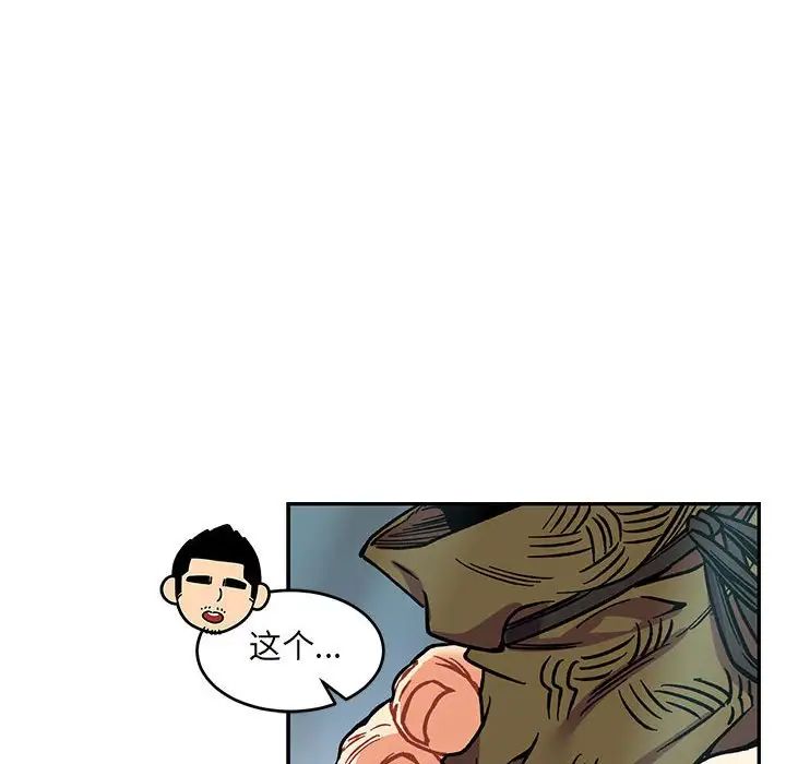 亲爱的你-Liebling！第64话