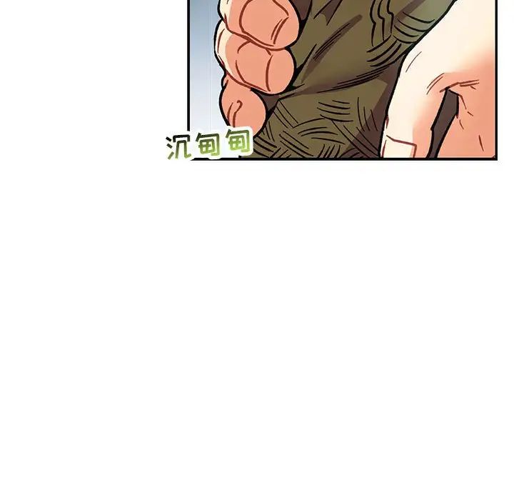 亲爱的你-Liebling!第64话