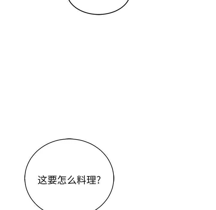 亲爱的你-Liebling！第64话