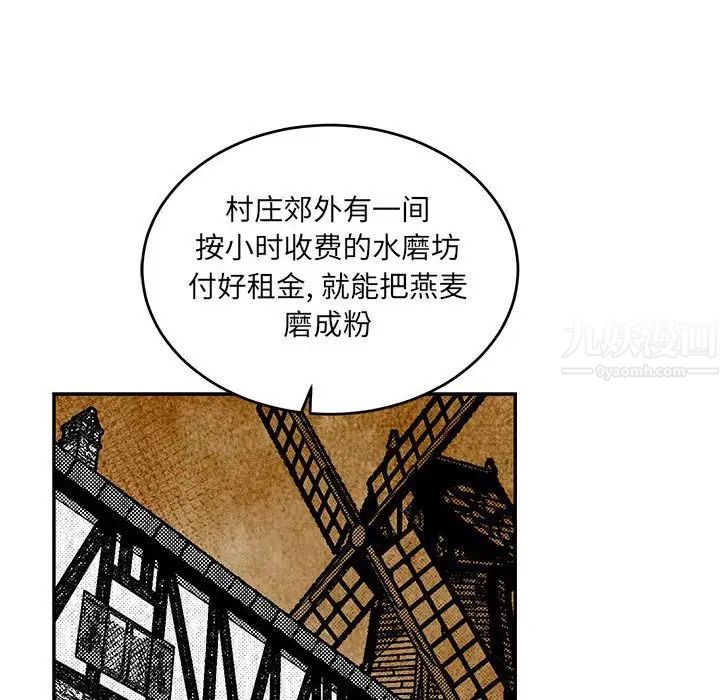 亲爱的你-Liebling!第64话