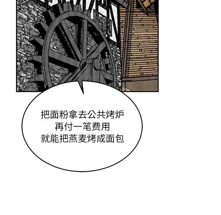 亲爱的你-Liebling!第64话