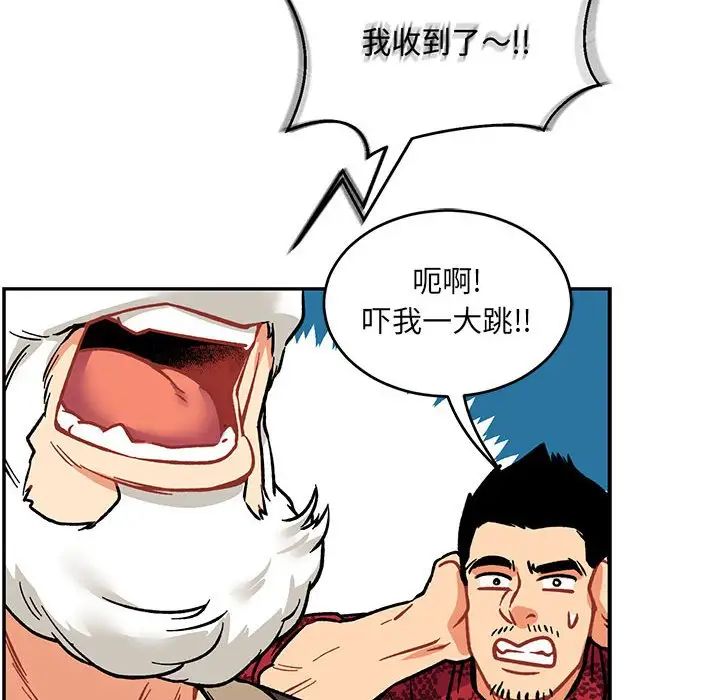 亲爱的你-Liebling！第64话