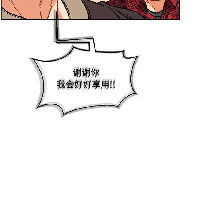 亲爱的你-Liebling!第64话