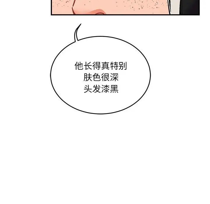 亲爱的你-Liebling!第64话