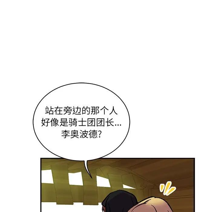 亲爱的你-Liebling！第64话