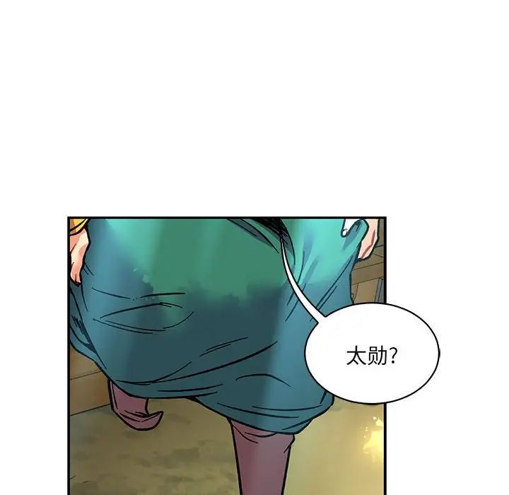 亲爱的你-Liebling!第64话