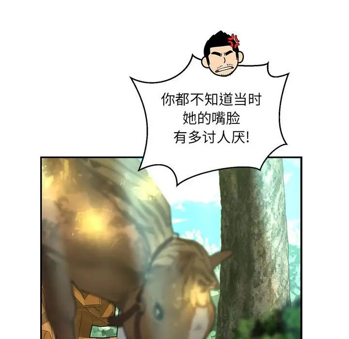 亲爱的你-Liebling!第64话