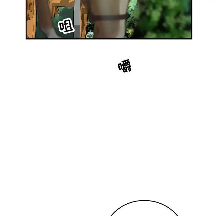 亲爱的你-Liebling!第64话