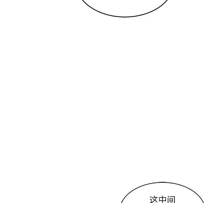 亲爱的你-Liebling！第64话