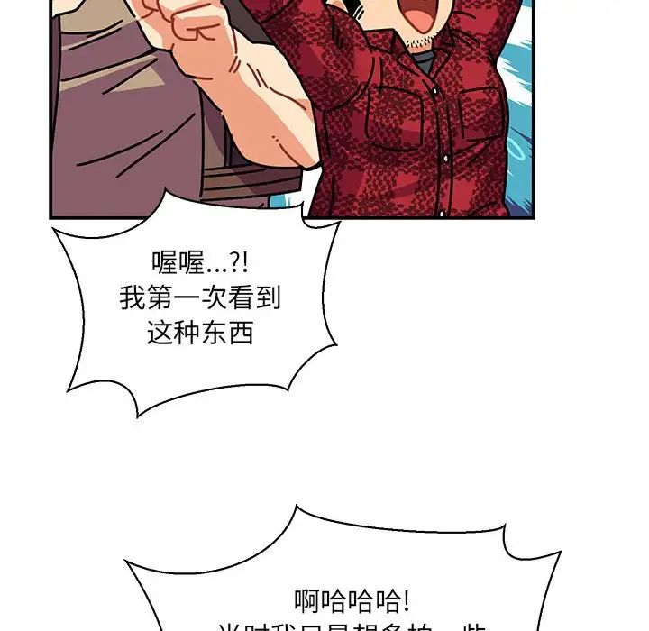 親愛的你-Liebling!第64話