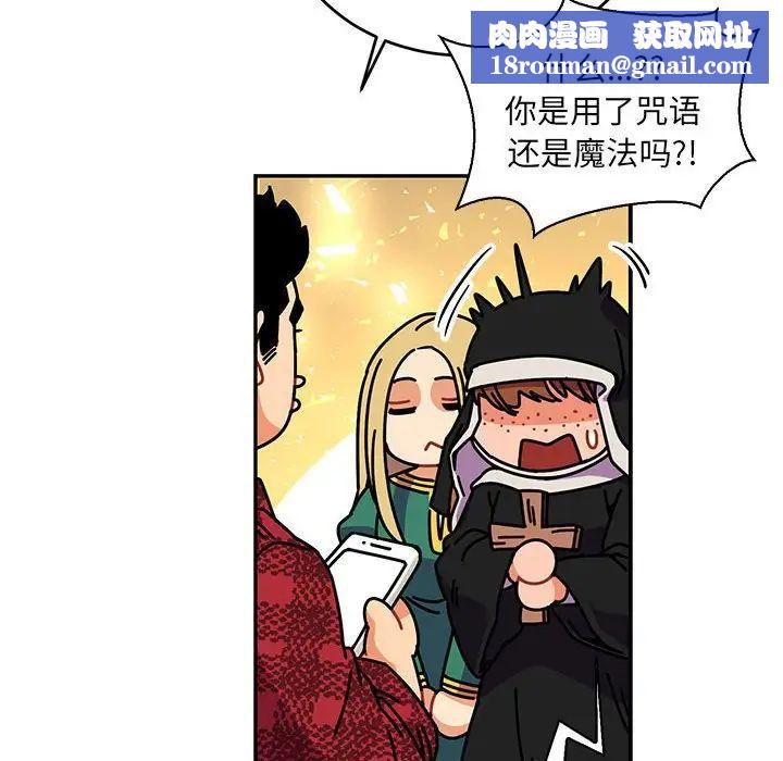 亲爱的你-Liebling!第64话