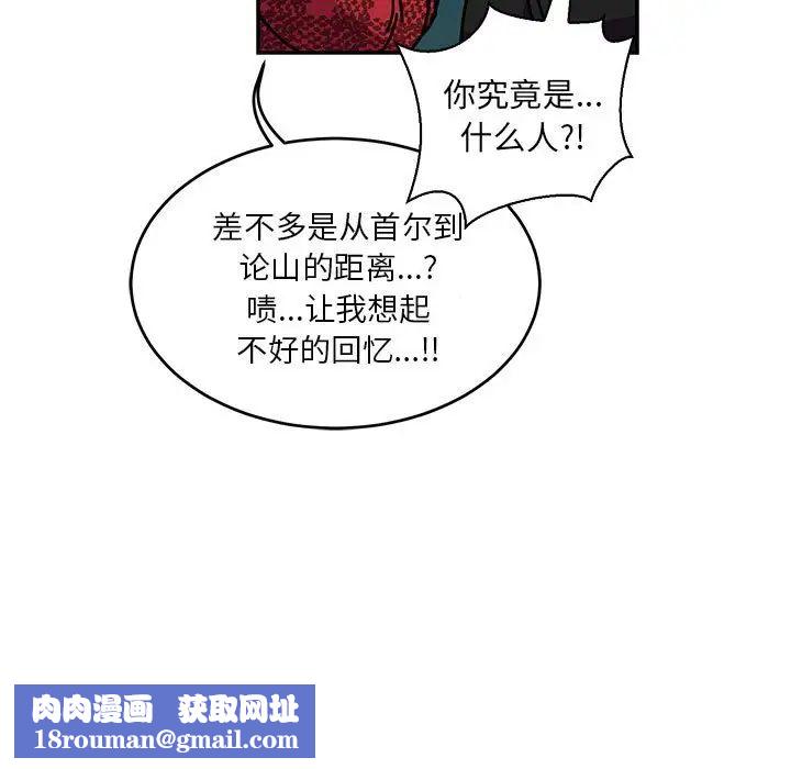 亲爱的你-Liebling!第64话