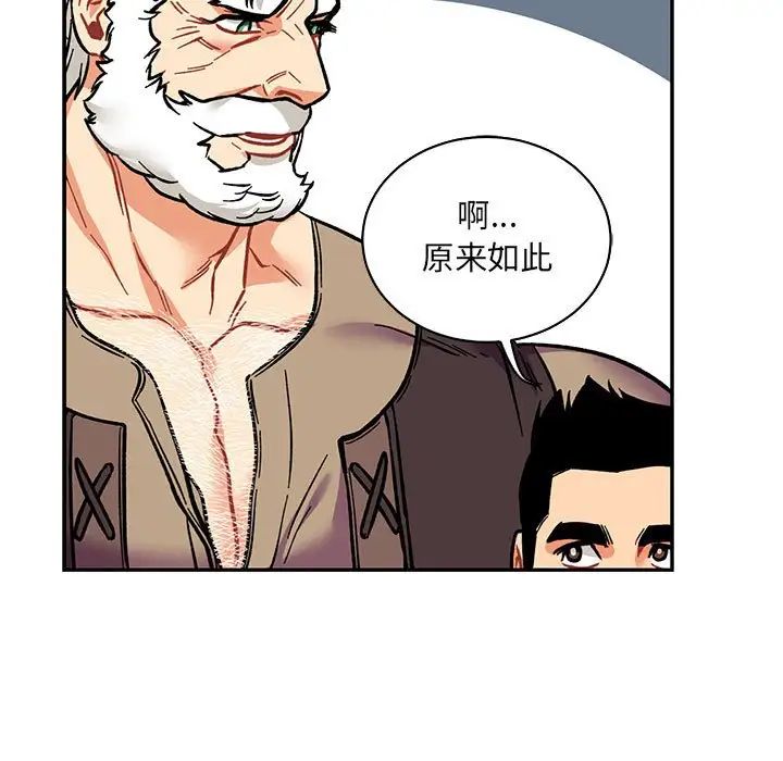 亲爱的你-Liebling!第64话