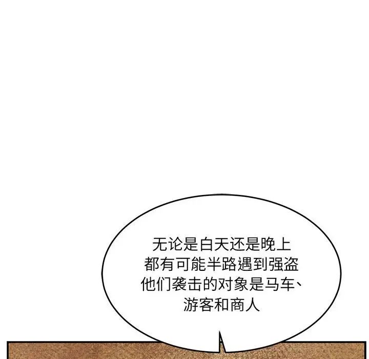 亲爱的你-Liebling!第64话