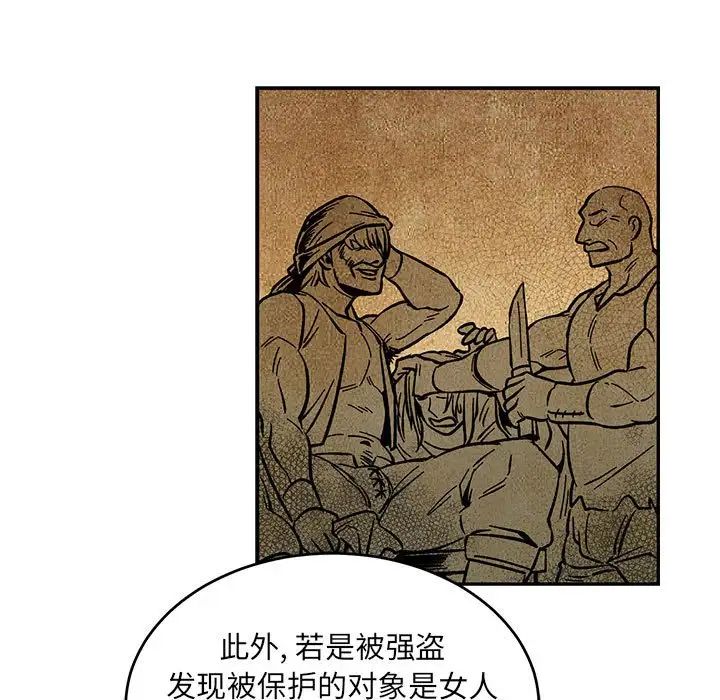 亲爱的你-Liebling！第64话