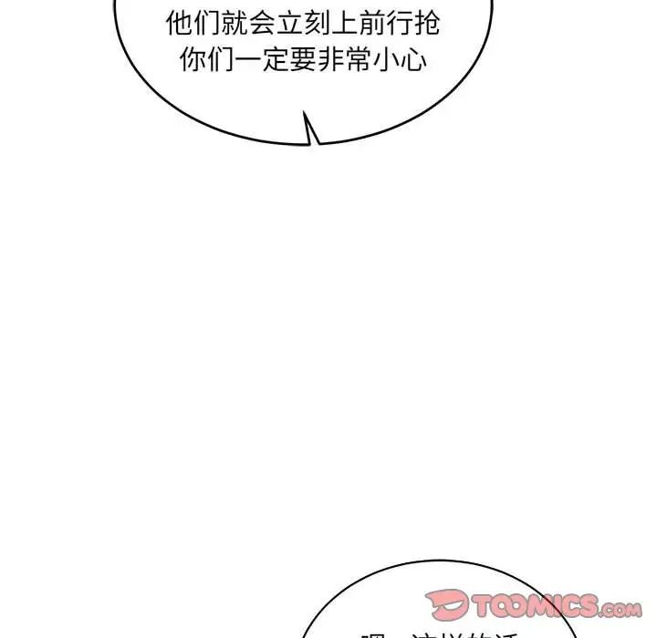 亲爱的你-Liebling！第64话