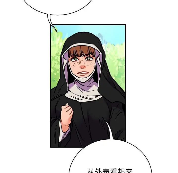 親愛的你-Liebling！第64話