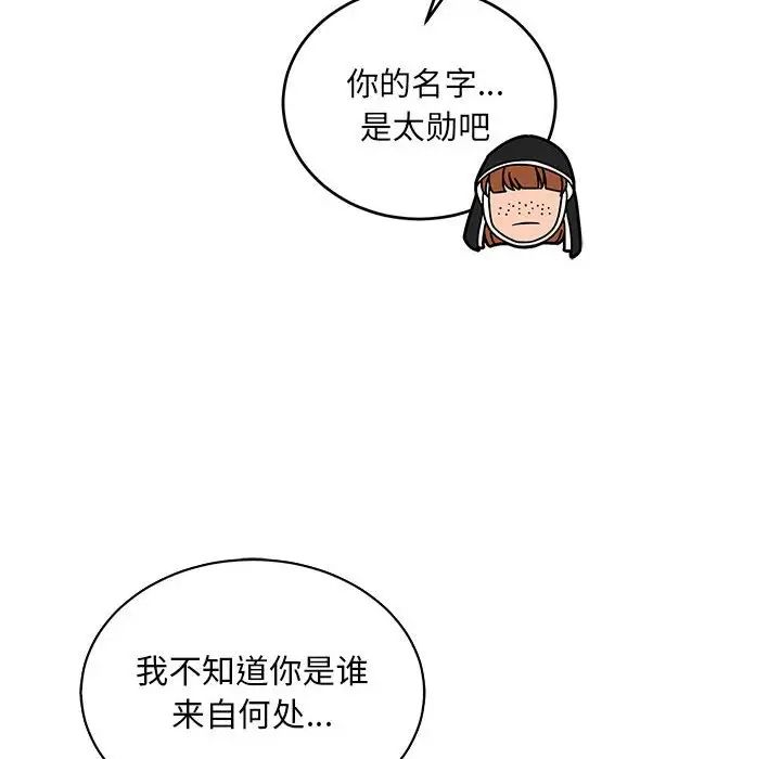 親愛的你-Liebling！第64話