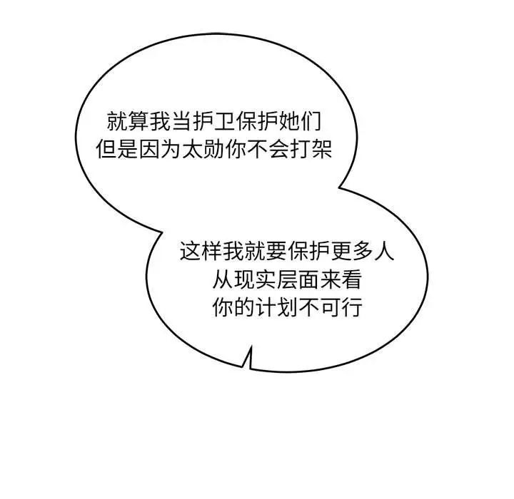 亲爱的你-Liebling！第64话