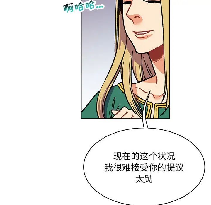 亲爱的你-Liebling！第64话