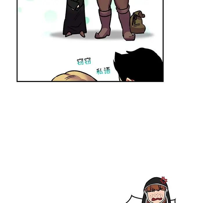 亲爱的你-Liebling！第64话