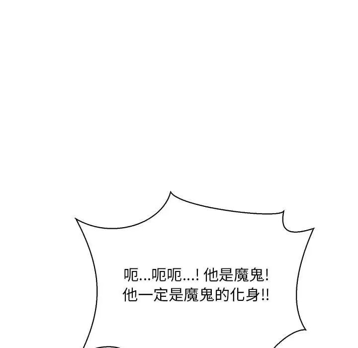 亲爱的你-Liebling！第64话