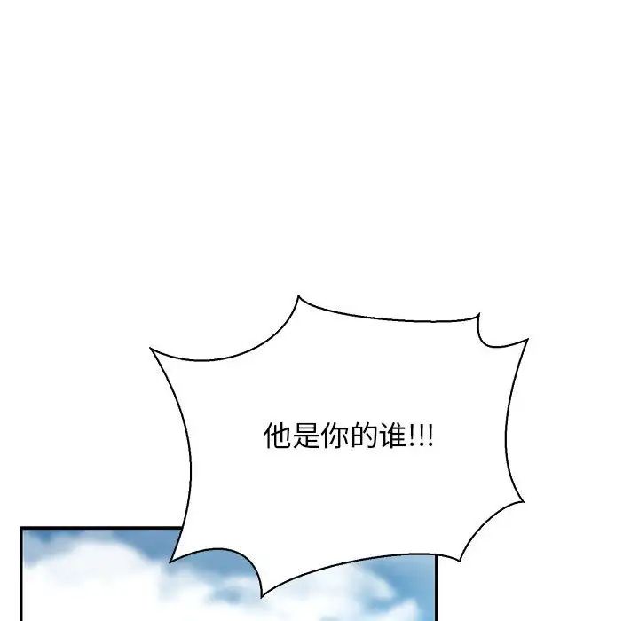 亲爱的你-Liebling！第64话