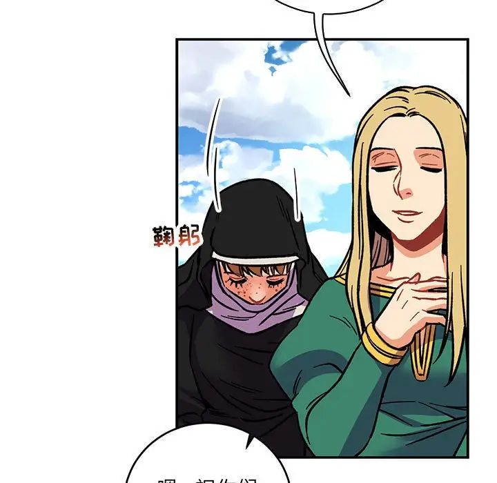 亲爱的你-Liebling！第64话