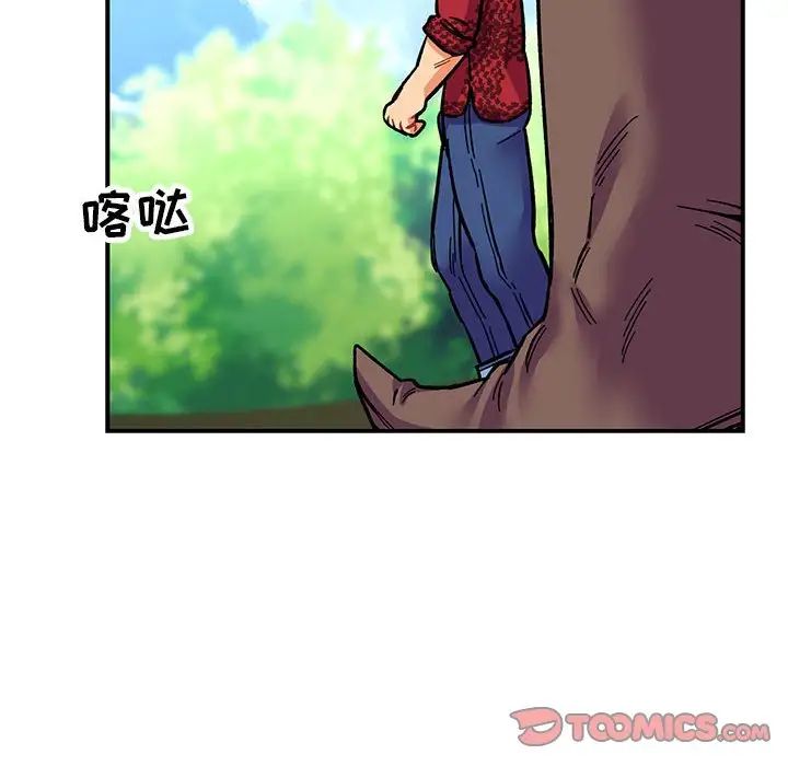 親愛的你-Liebling！第64話