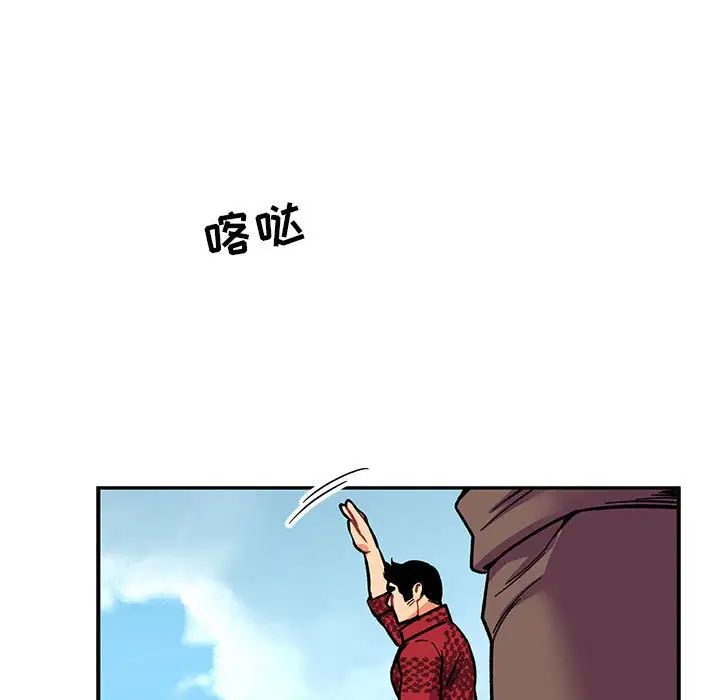 親愛的你-Liebling！第64話