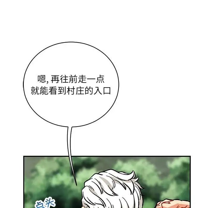 亲爱的你-Liebling!第64话