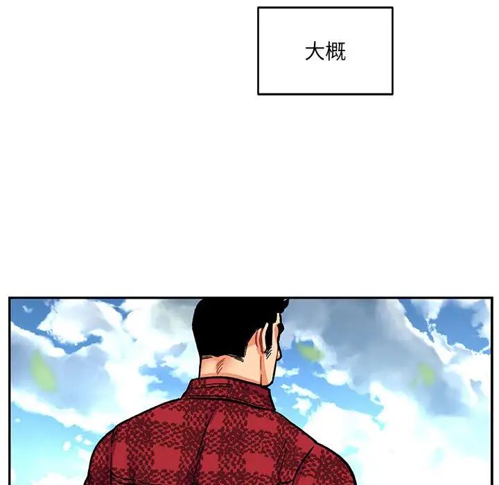 亲爱的你-Liebling！第64话