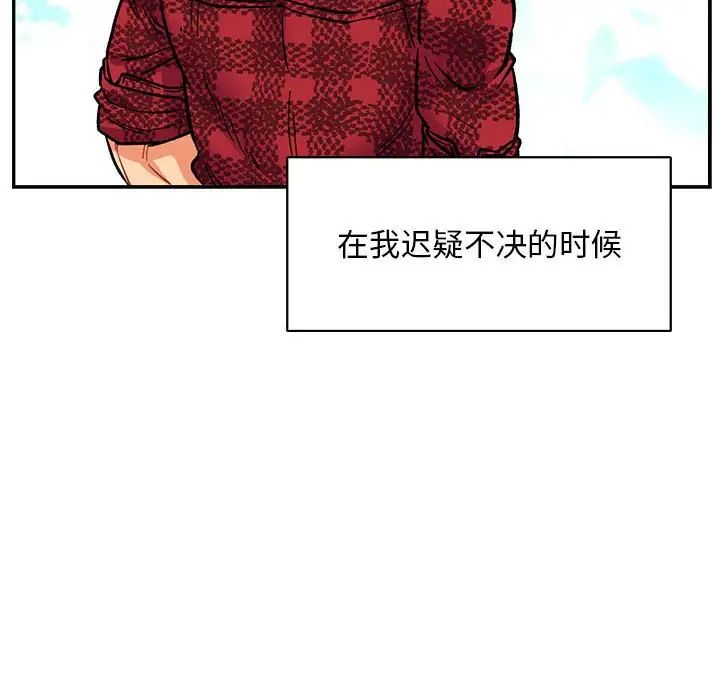 亲爱的你-Liebling!第64话