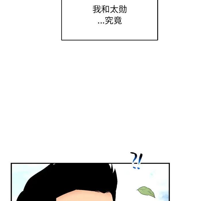 亲爱的你-Liebling!第64话