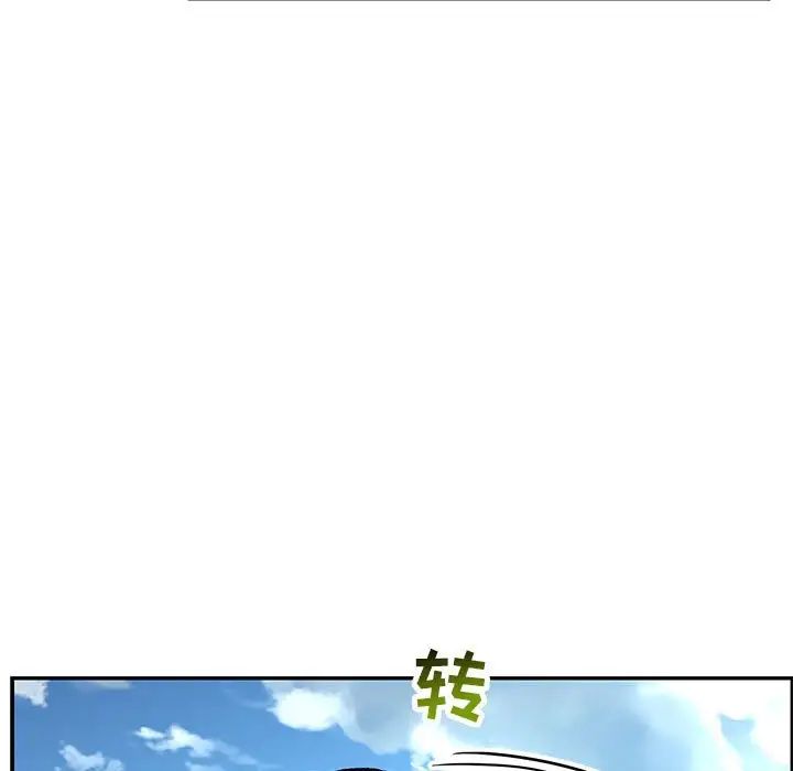 亲爱的你-Liebling！第64话