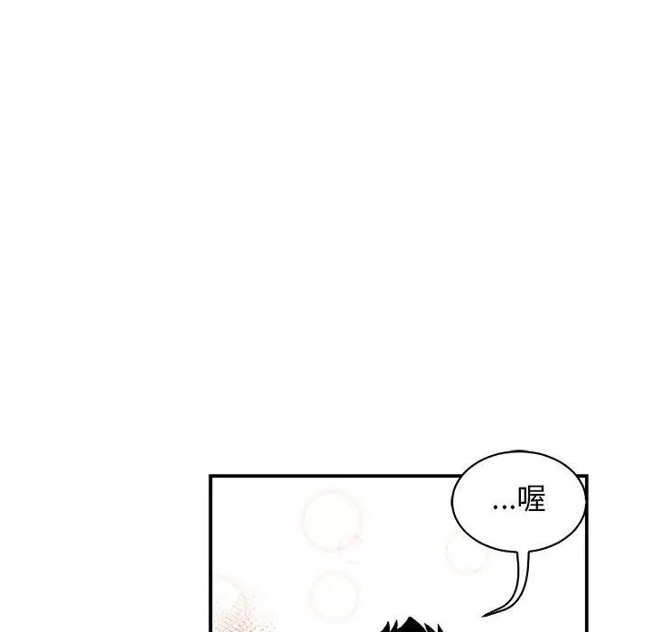 亲爱的你-Liebling！第64话