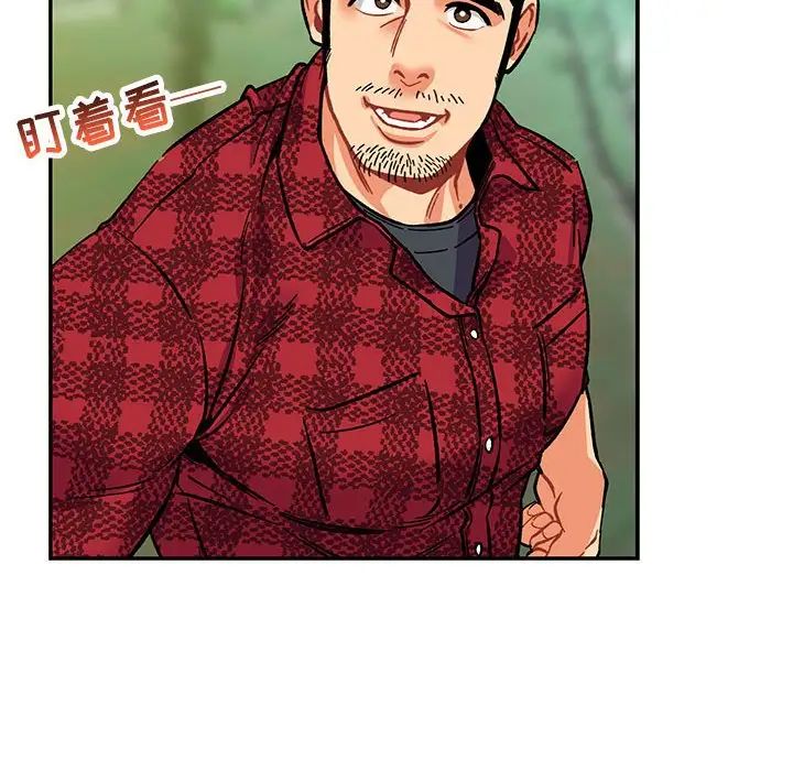 亲爱的你-Liebling！第64话