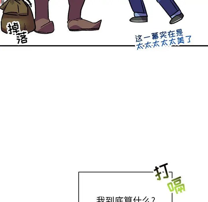 亲爱的你-Liebling!第64话