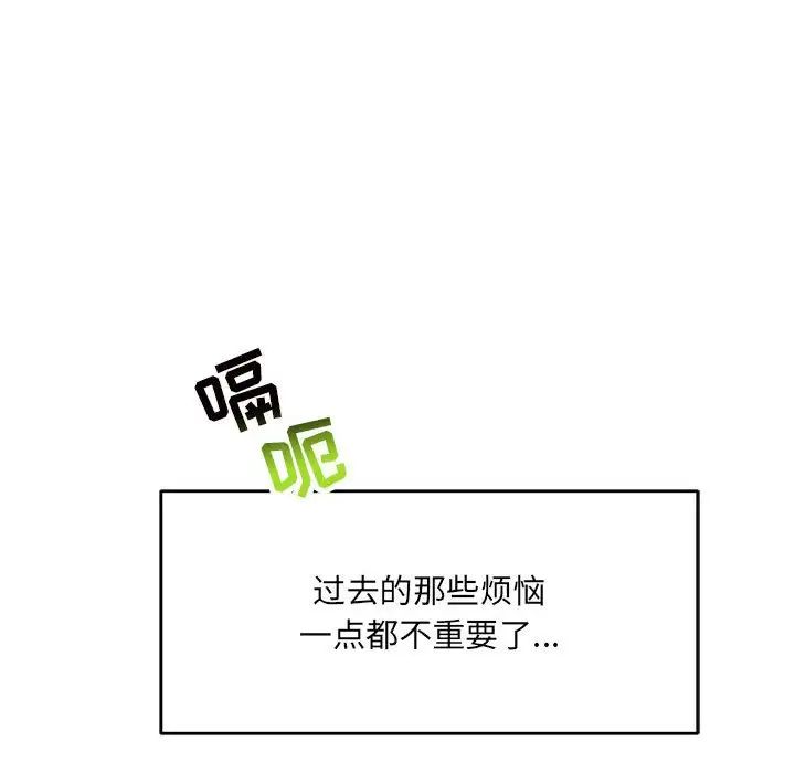 亲爱的你-Liebling!第64话